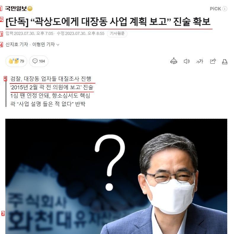 [속보] 대장동 진짜 몸통 찾았다.jpg