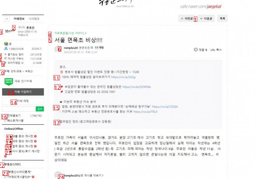 현재 주호민 때문에 난리난 동네