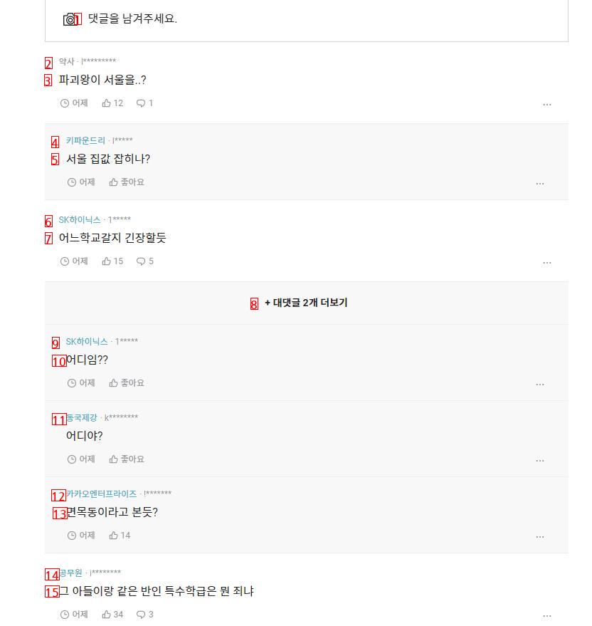 현재 주호민 때문에 난리난 동네