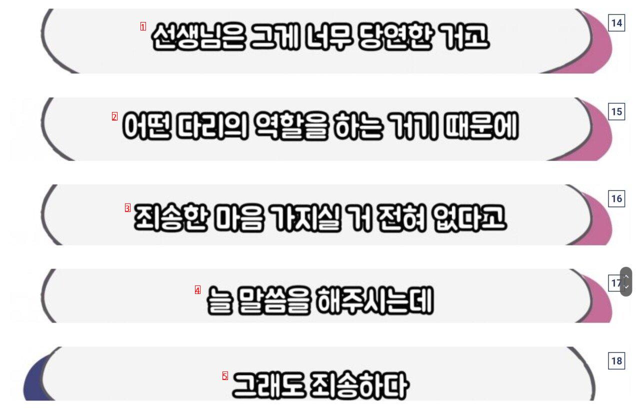 고소 6개월전 주호민 부부가 말하는 고소한 선생님 이야기