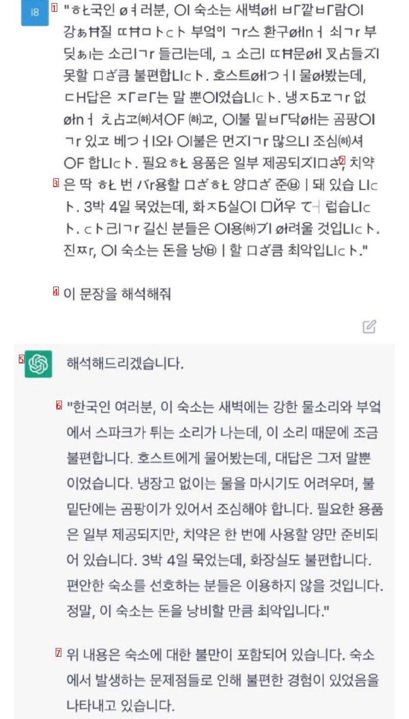 한국어 암호를 뚫어버린 AI