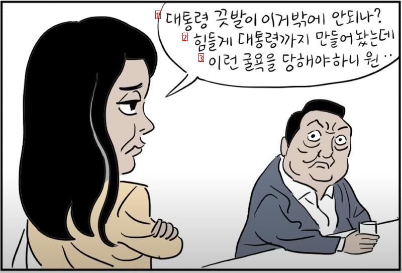 쥴리에게 화난 윤항문.jpg