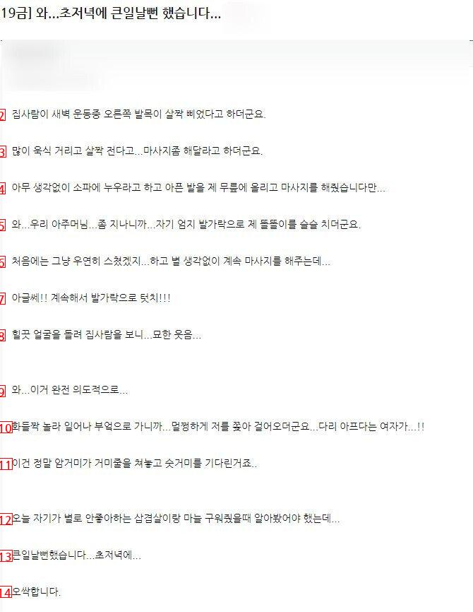 19) 와.. 초저녁에 큰일날뻔 했습니다..