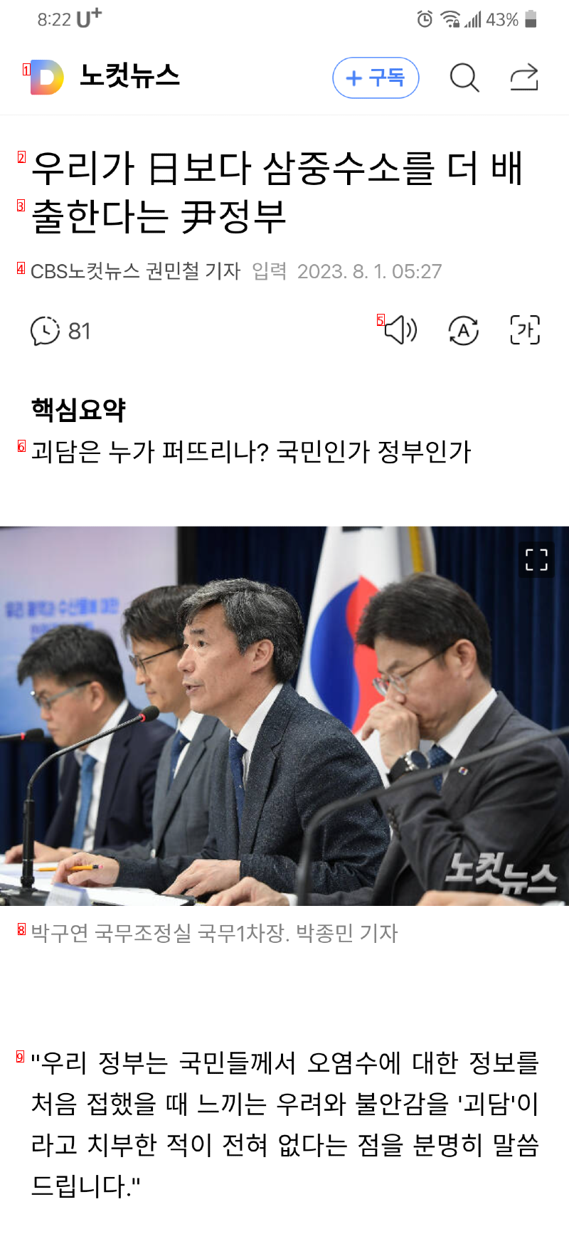 韓国が日本より三重水素をもっと排出