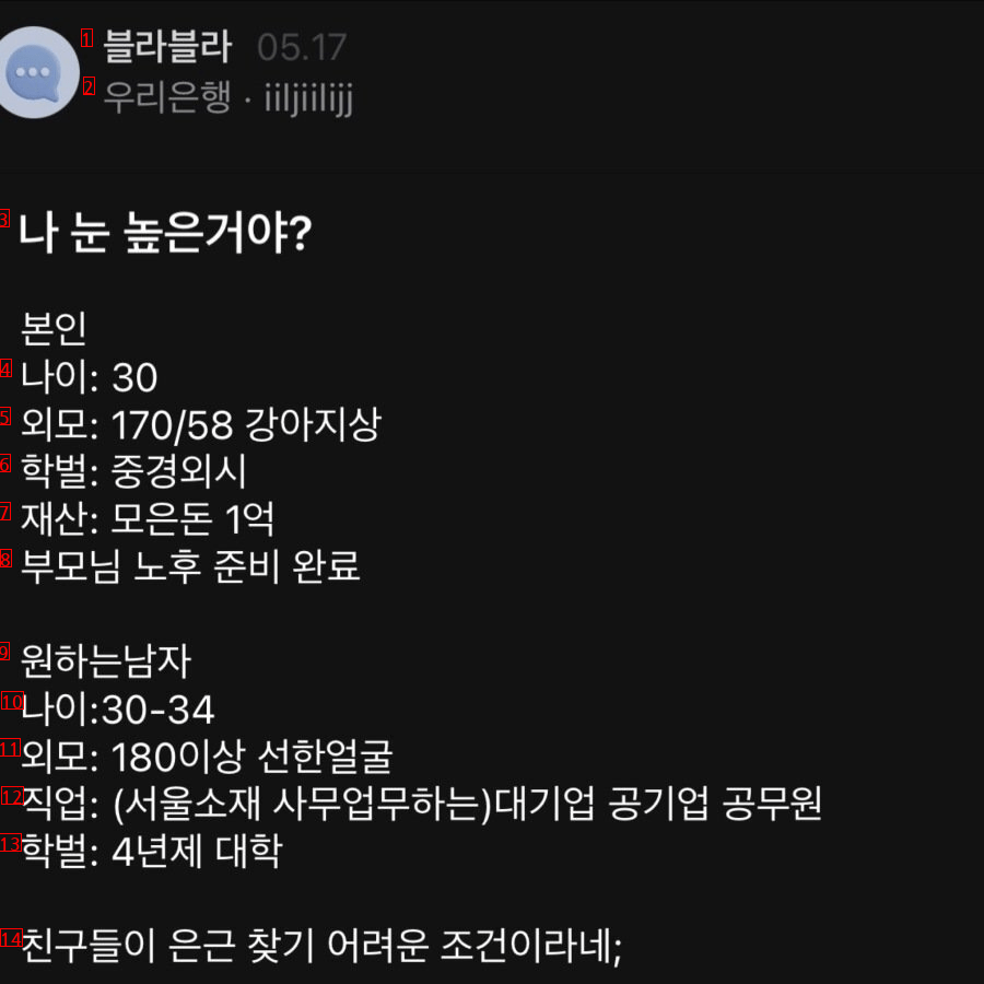 본인 눈이 높은 거냐는 우리은행녀.jpg