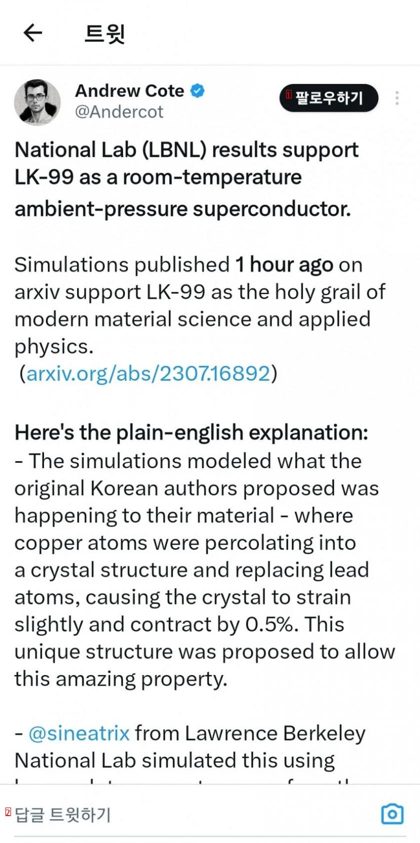 X発超伝導体のニュースが出た