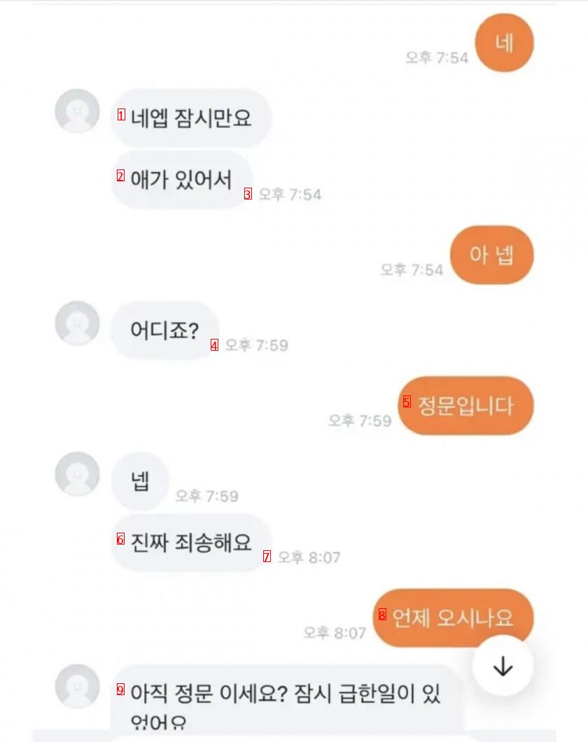 당근마켓 레전드 애엄마