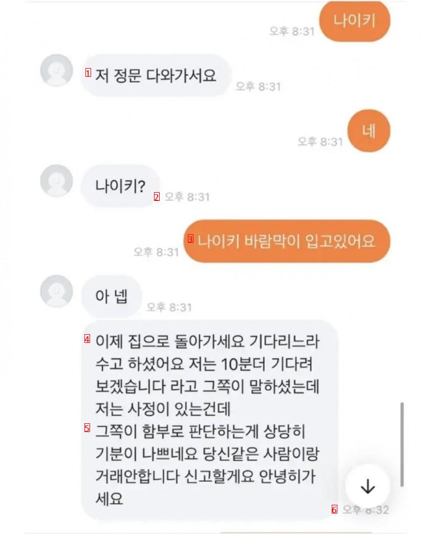 당근마켓 레전드 애엄마