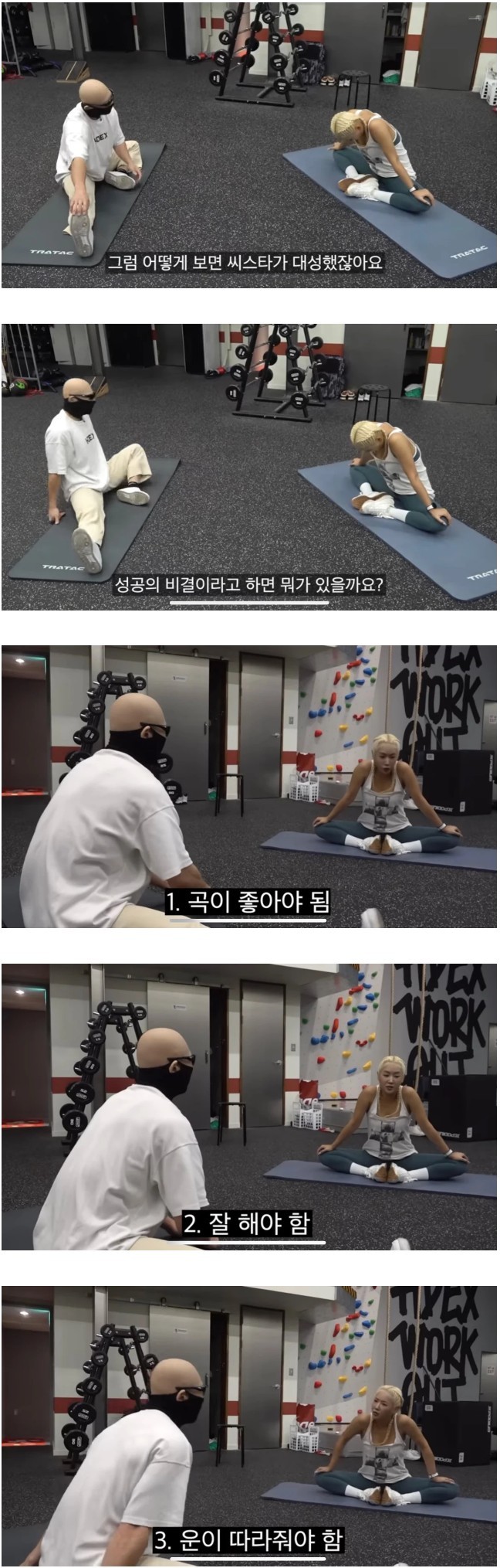 소유가 말하는 씨스타 성공 비결