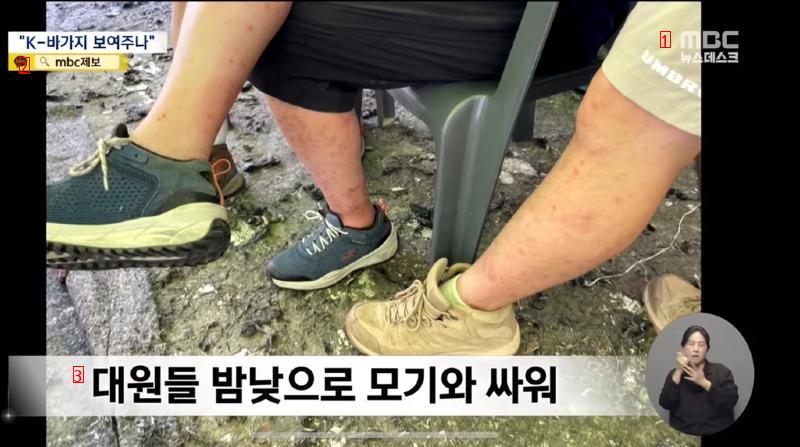 MBC뉴스 잼버리 보도.jpg