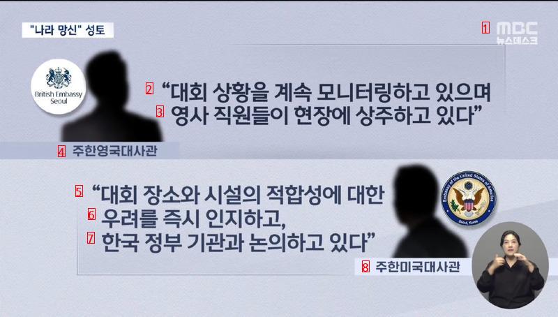 MBCニュース ジャンボリー報道jpg