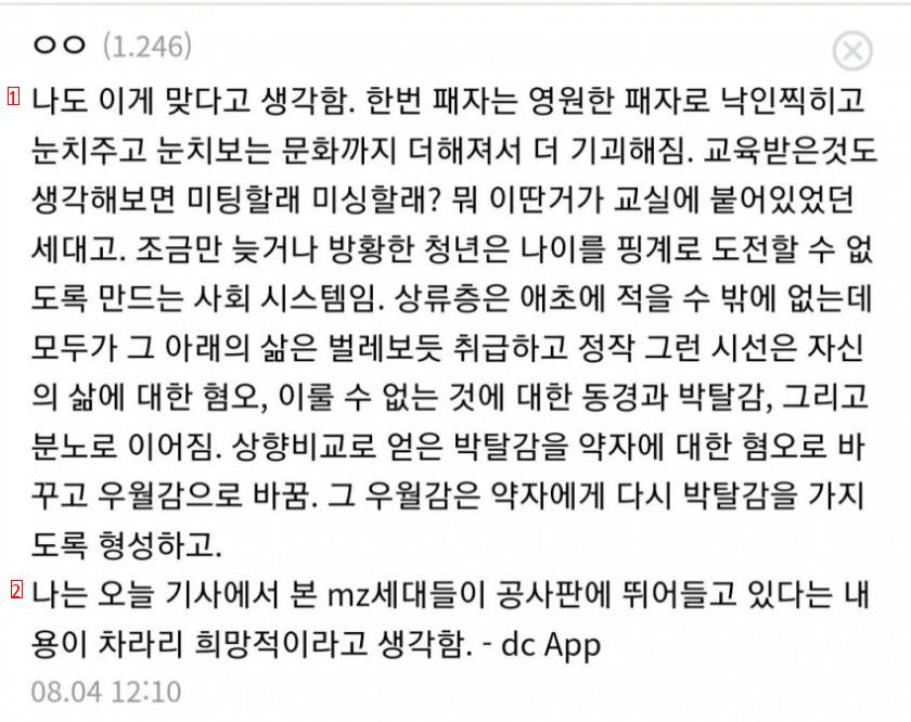 칼부림 연쇄적으로 나는 원인 잘 분석한거..jpg