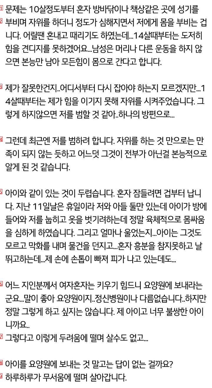 [17금]리얼돌 장점 알려주는 처자