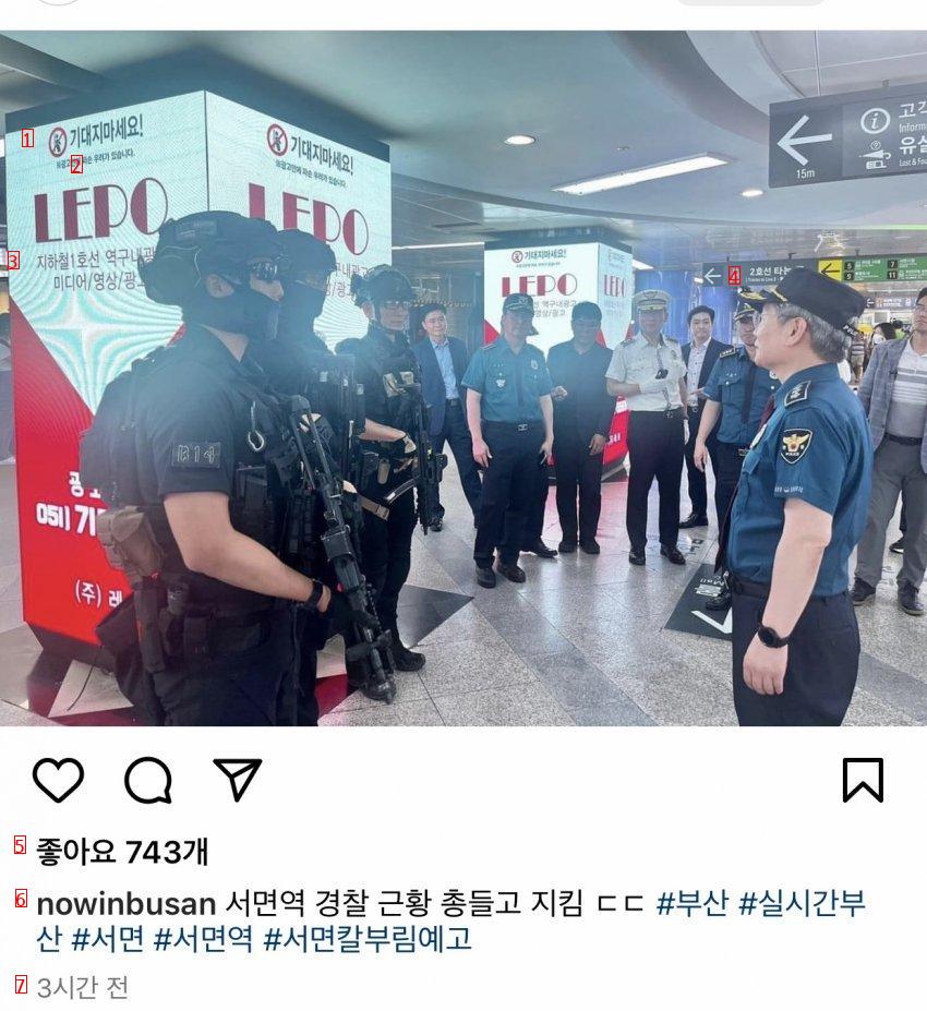 釜山ソミョン駅警察の近況