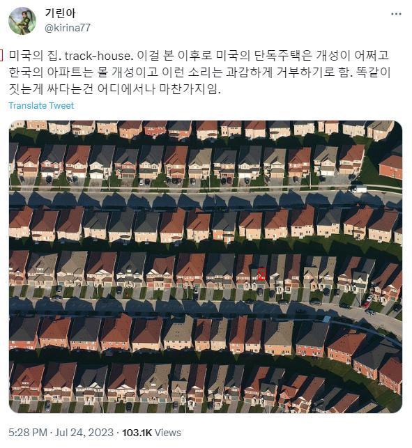 ??? : 한국의 성냥갑 아파트는 개성이 없어요