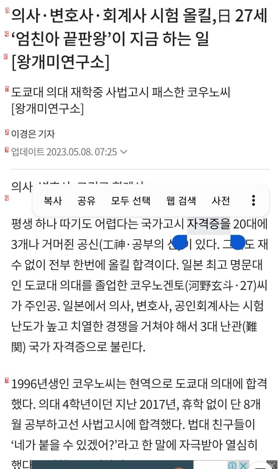 일본 엄친아 끝판왕 위엄 .  jpg