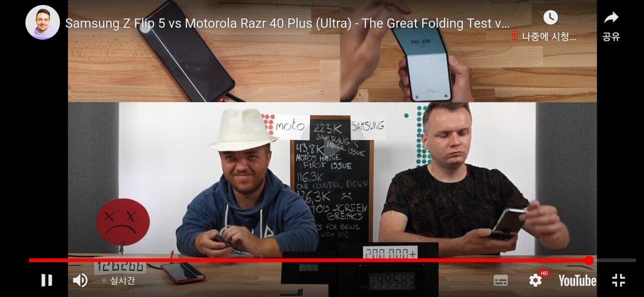 (속보) 삼성 VS 모토로라 플립 테스트 - 드디어 고장남 -
