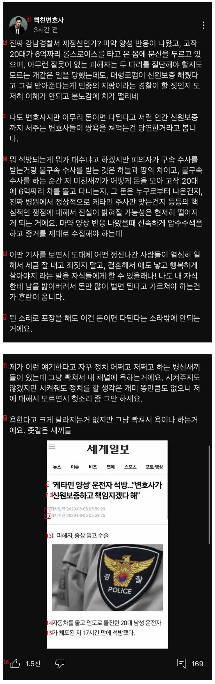 롤스로이스 사건 빡친 변호사