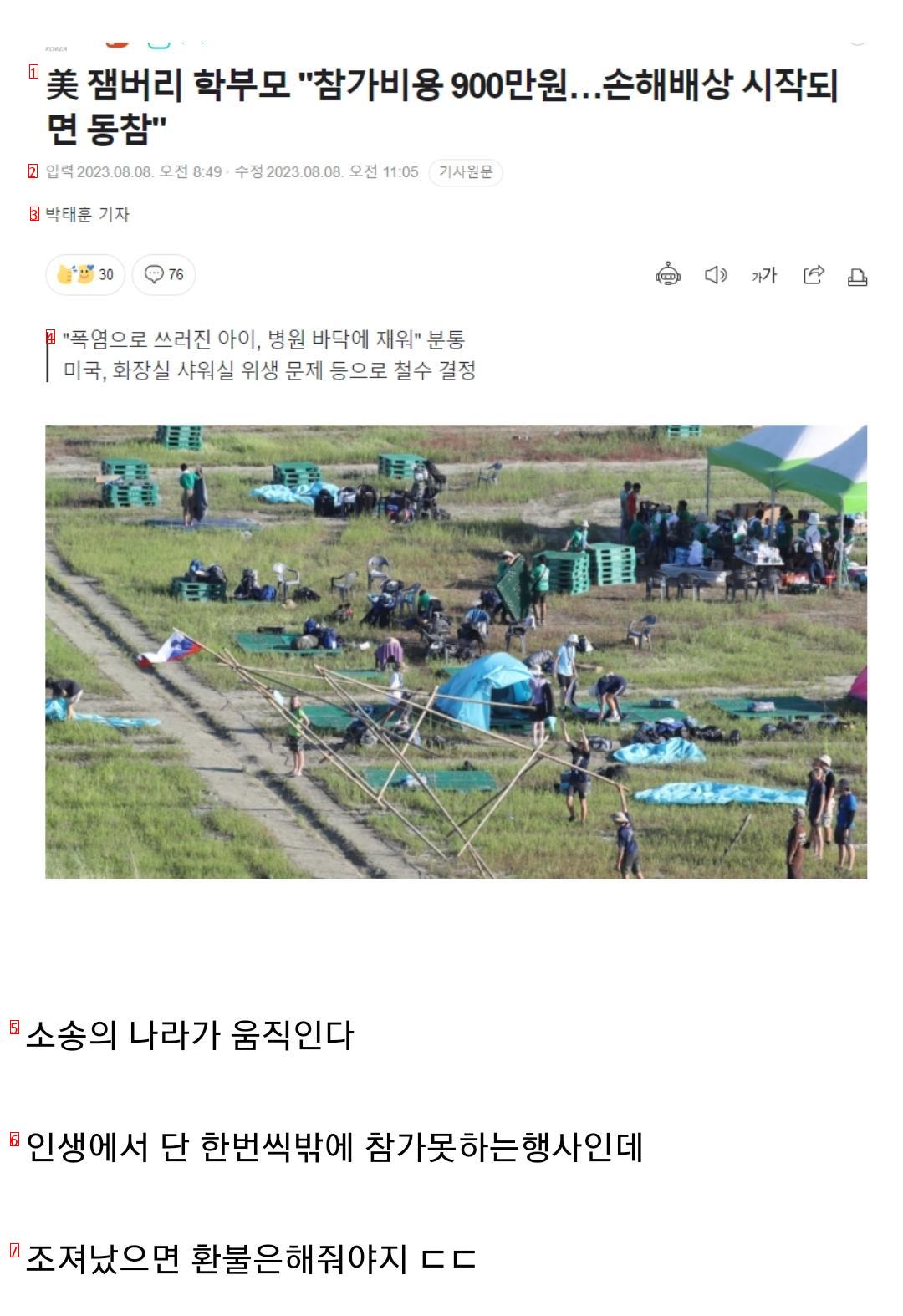 소송의 나라가 움직인다