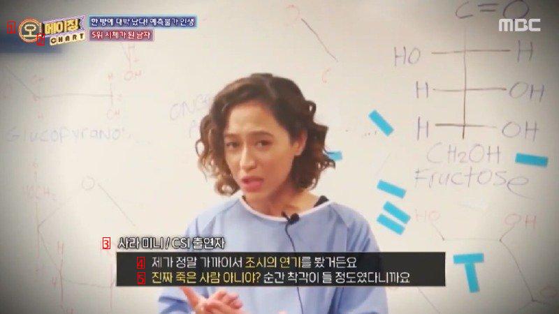 약혐?) ??? : 시체 연기 드릅게 못하네! 내가 해도 저거보단 잘하겠