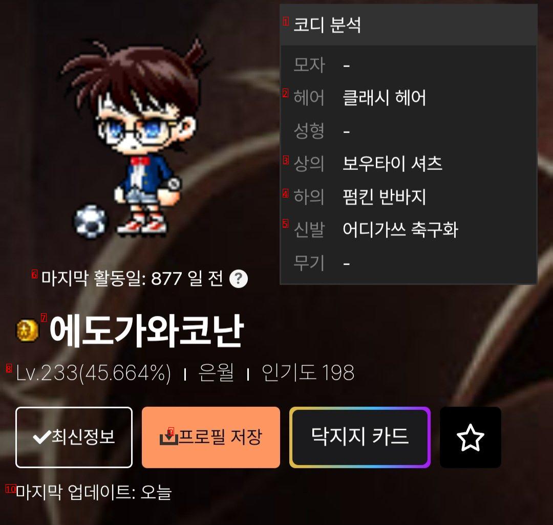 스압) 골때리는 메이플 컨셉코디들 ㅋㅋㅋㅋㅋㅋㅋㅋ