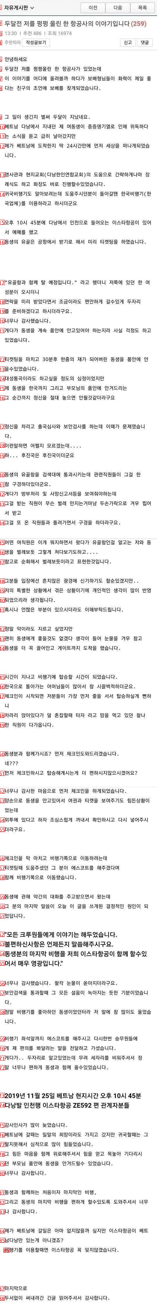 저가항공의 값어치를 매길 수 없는 서비스