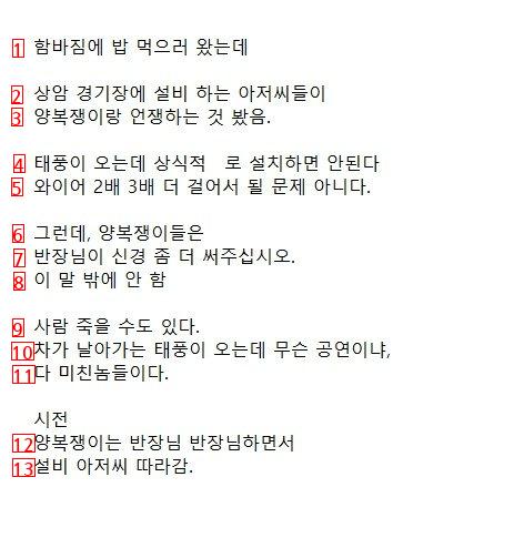 [펌] 잼버리 상암경기장 현상황 목격썰