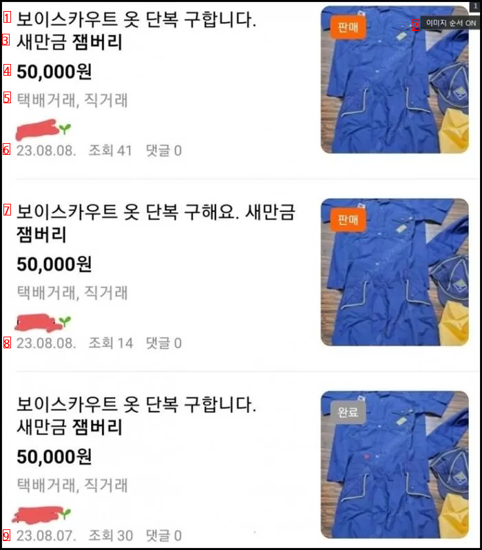 두번 나라 망신 시키는 빠순이들 근황