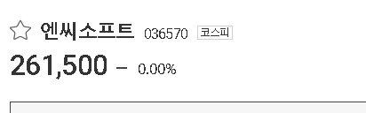 엔씨소프트 너무 미끄러지네요