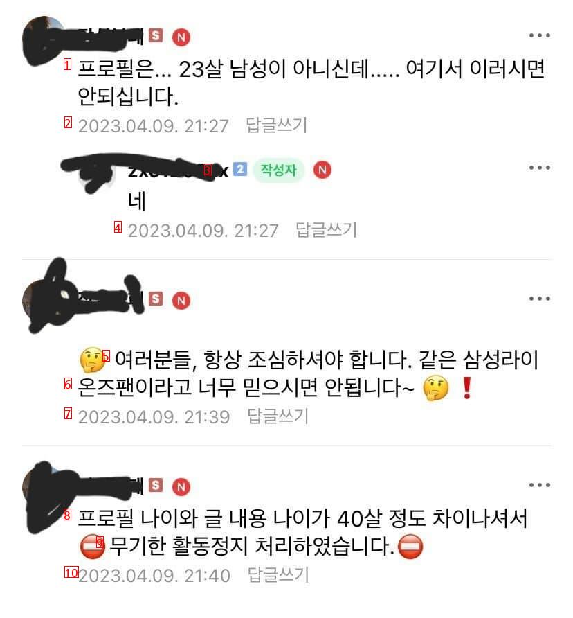 20대 여성팬들과 친해지고 싶었던 23세 남자 ㄷㄷㄷ ..jpg