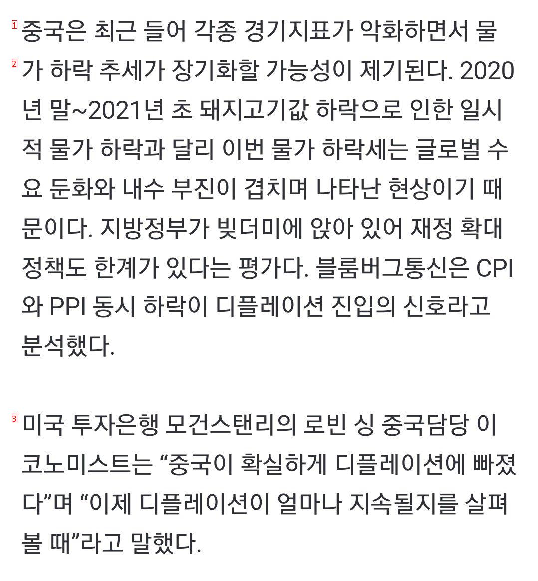 끝내 일본처럼 망해버린 중국상황