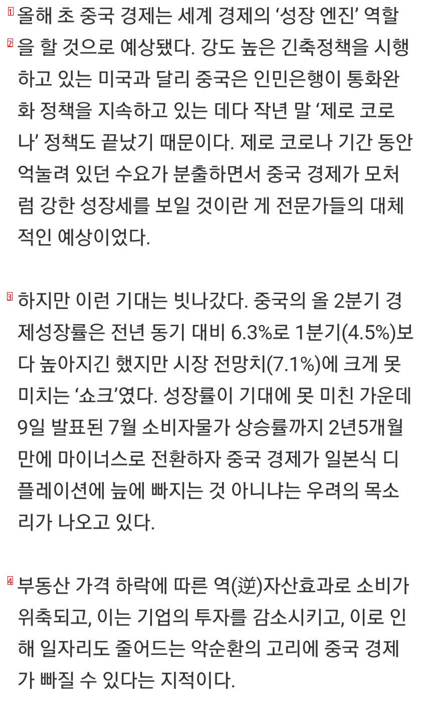 끝내 일본처럼 망해버린 중국상황