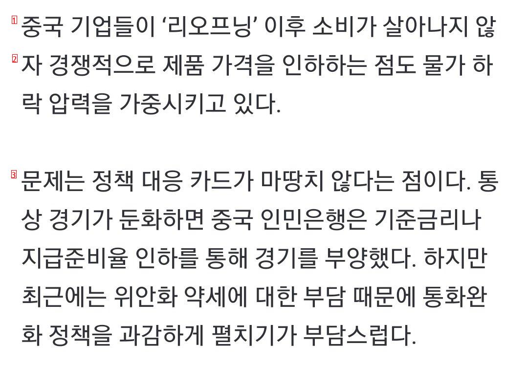 끝내 일본처럼 망해버린 중국상황