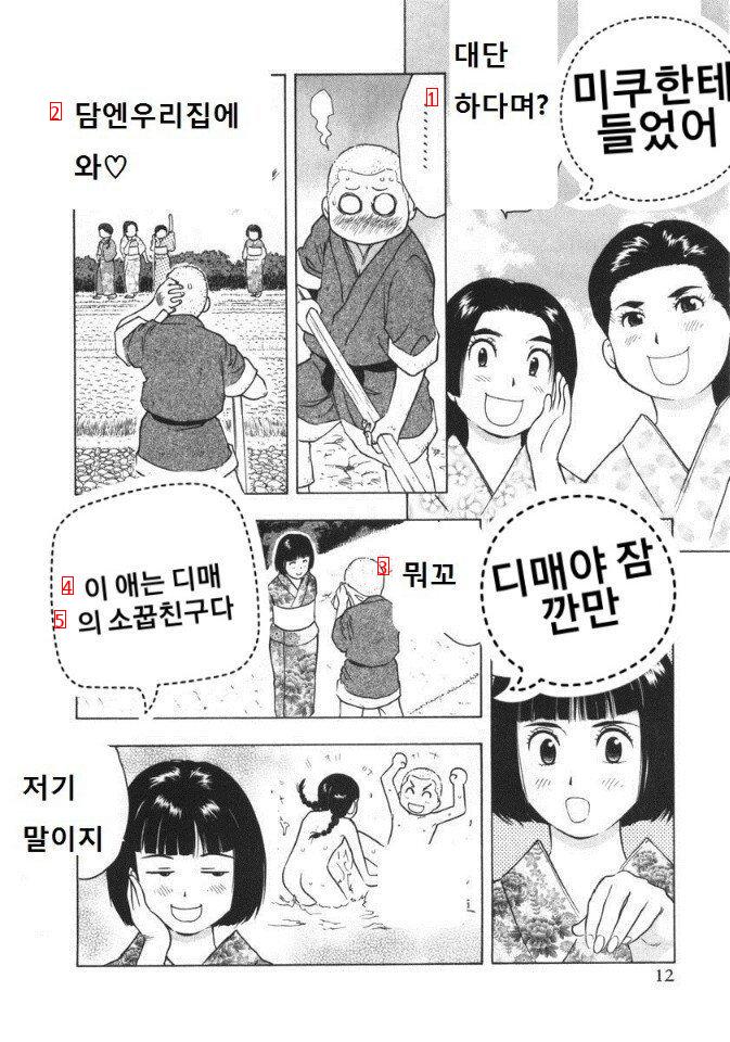 19) 실제 일본 성문화.manhwa