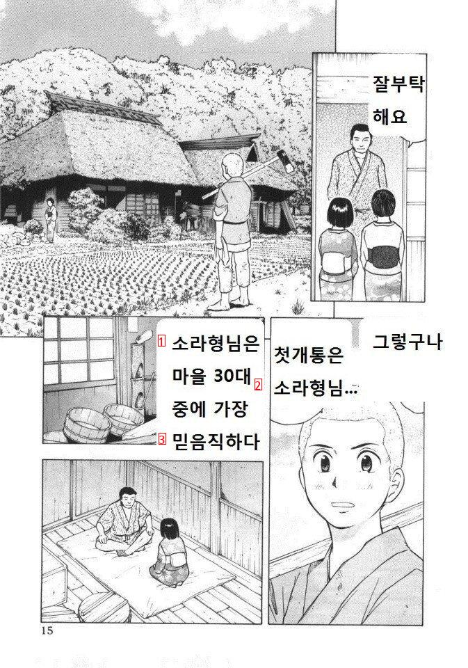 19) 실제 일본 성문화.manhwa