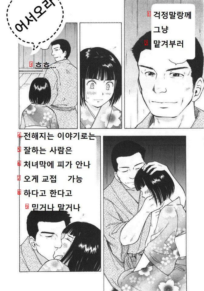 19) 실제 일본 성문화.manhwa