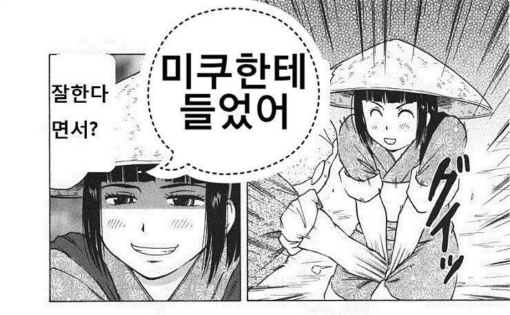 19) 실제 일본 성문화.manhwa