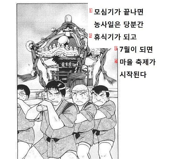 19) 실제 일본 성문화.manhwa