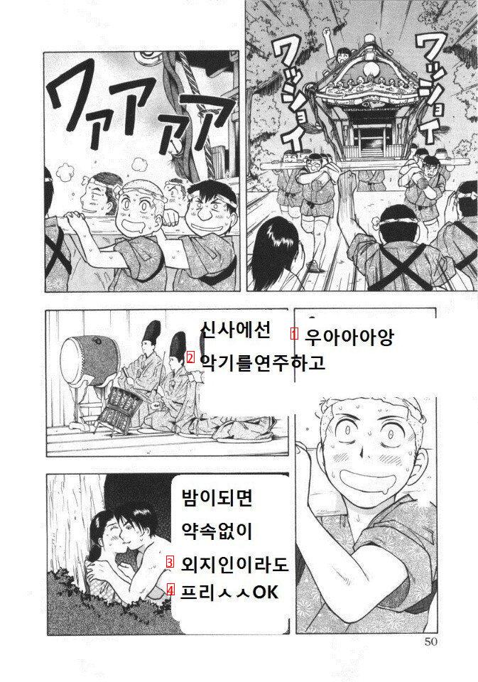 19) 실제 일본 성문화.manhwa