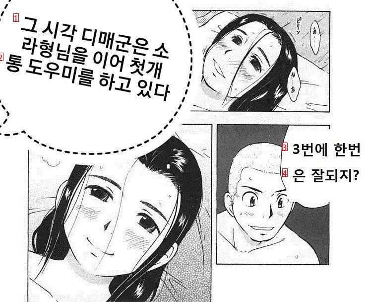 19) 실제 일본 성문화.manhwa