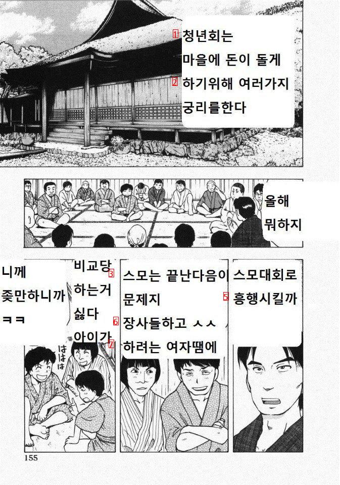 19) 실제 일본 성문화.manhwa