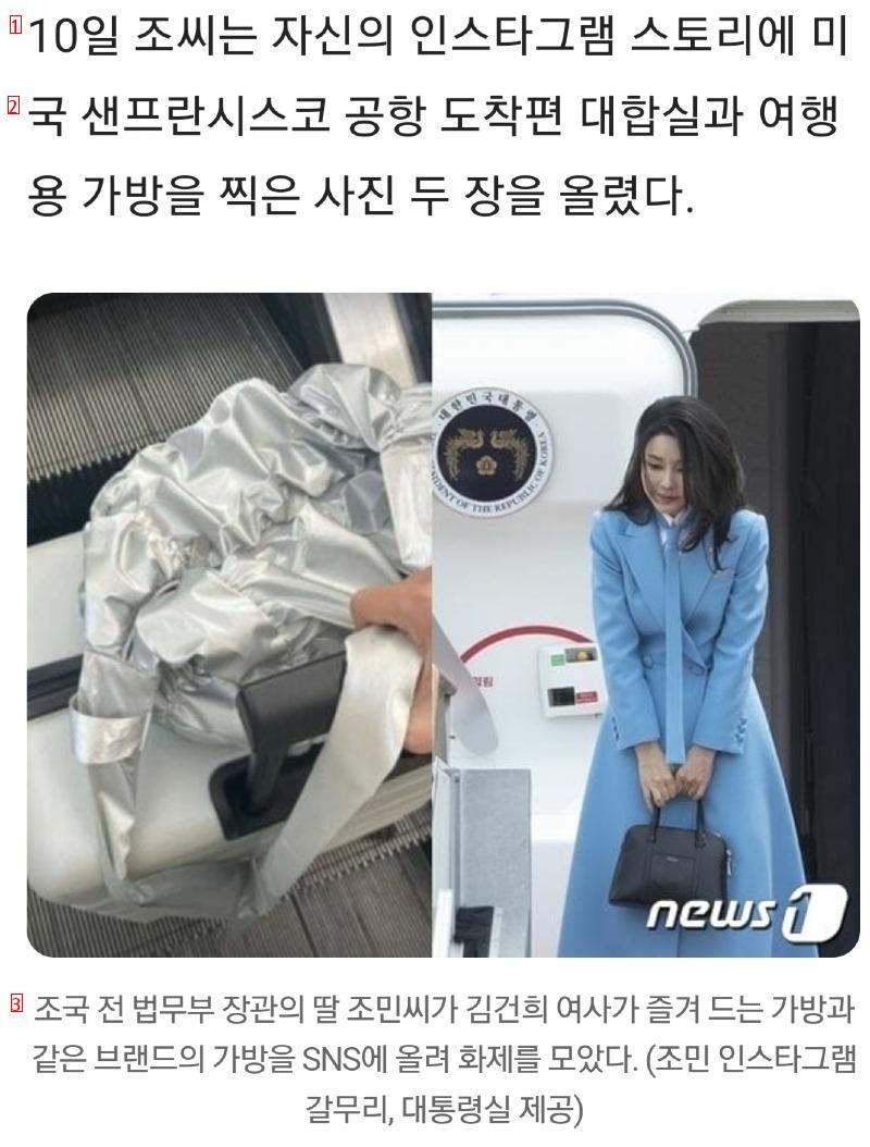 조민으로 이미지빨래하는 거니