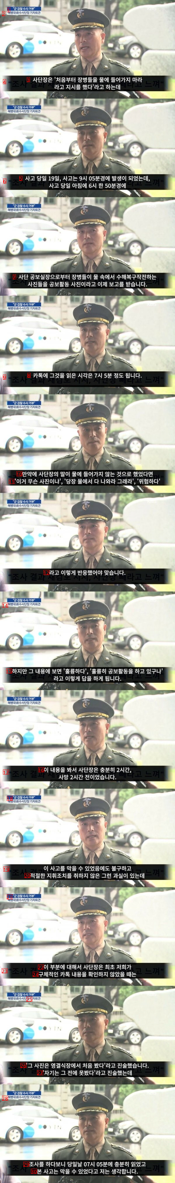 대한민국 해병대의 어퓨굿맨