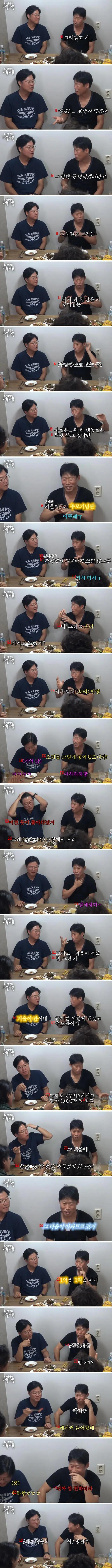 배우 유해진이 20년 가까이 사용 중인 냉장고의 정체.jpg