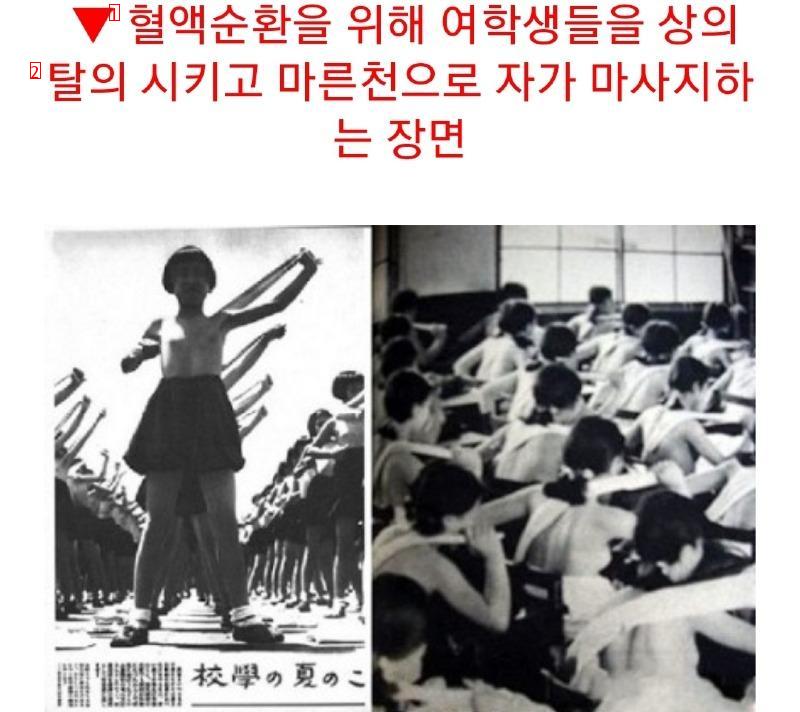 혈액 순환시킨다고 여학생 상의 탈의 시킨 학교