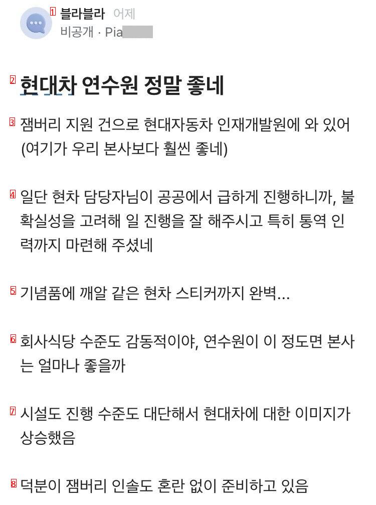 현대차 연수원 정말 좋네