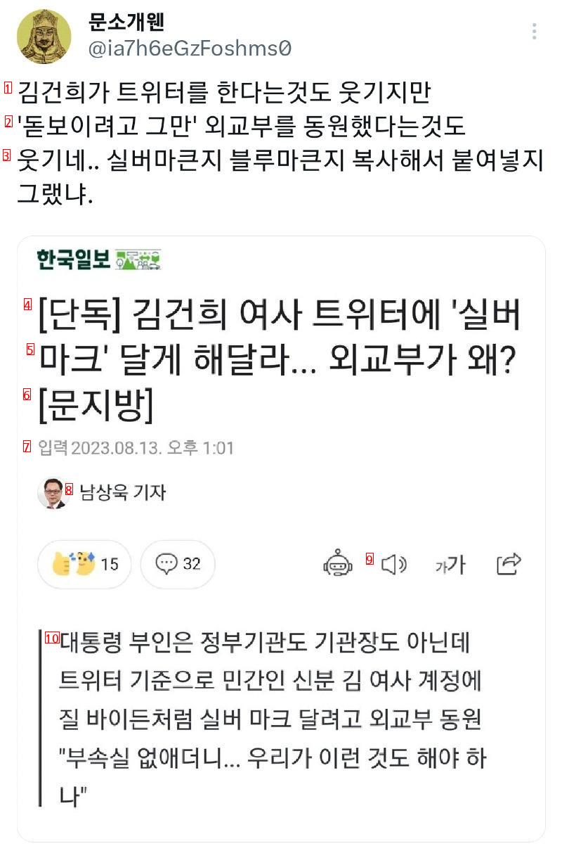 박영훈 ㅋㅋ  문소개웬 ㅋㅋ