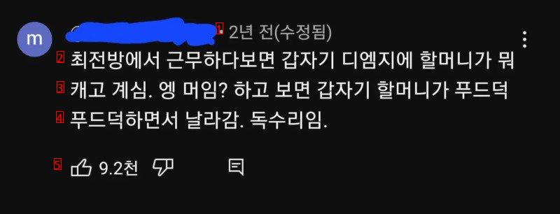 DMZ에서 뭐 캐고 있는 할머니 봤는데