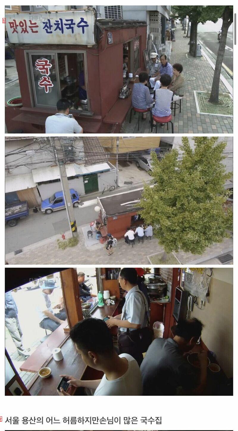 서울에 있는 잔치 국숫집
