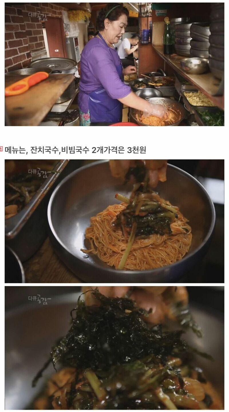 서울에 있는 잔치 국숫집